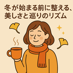 冬の準備イラスト